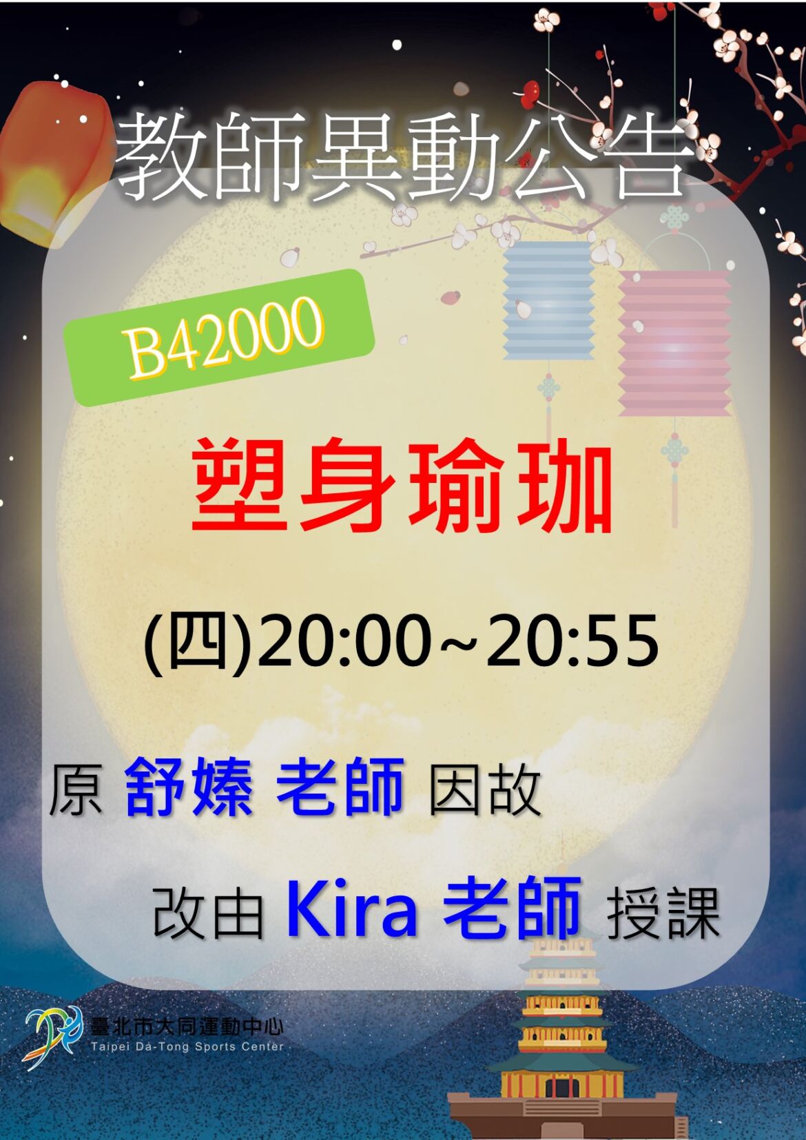 111-2BB42000教師異動公告0302.jpeg