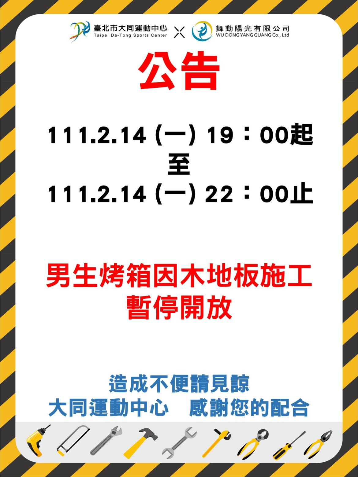 111.12.14男生烤箱暫停.jpg
