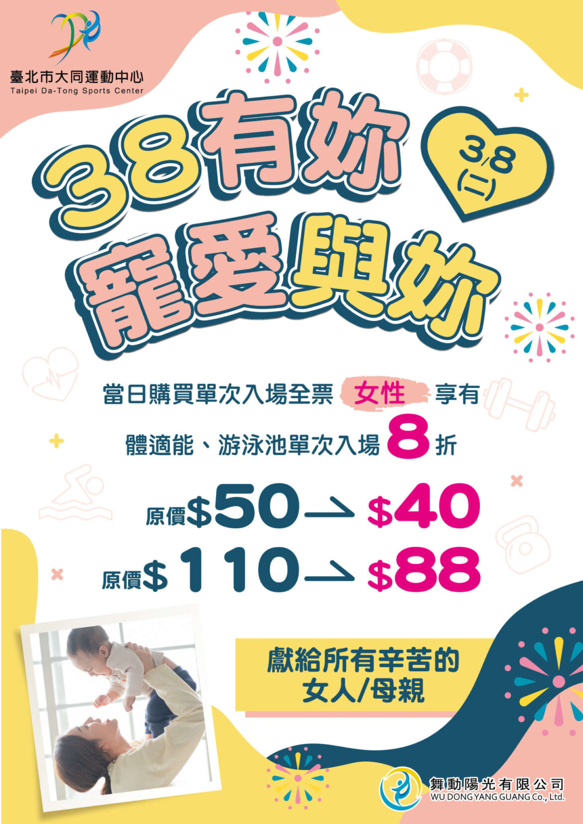 111030338婦女節-大同_工作區域-11.jpg