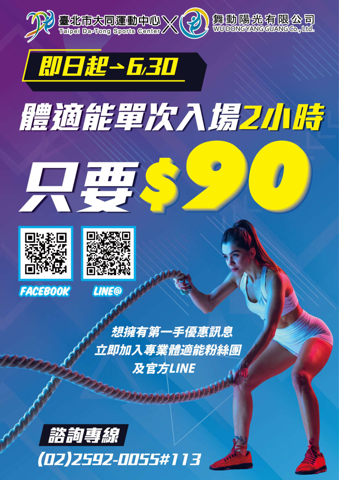 1110614單次入場優惠-大同_工作區域-1-1.jpg
