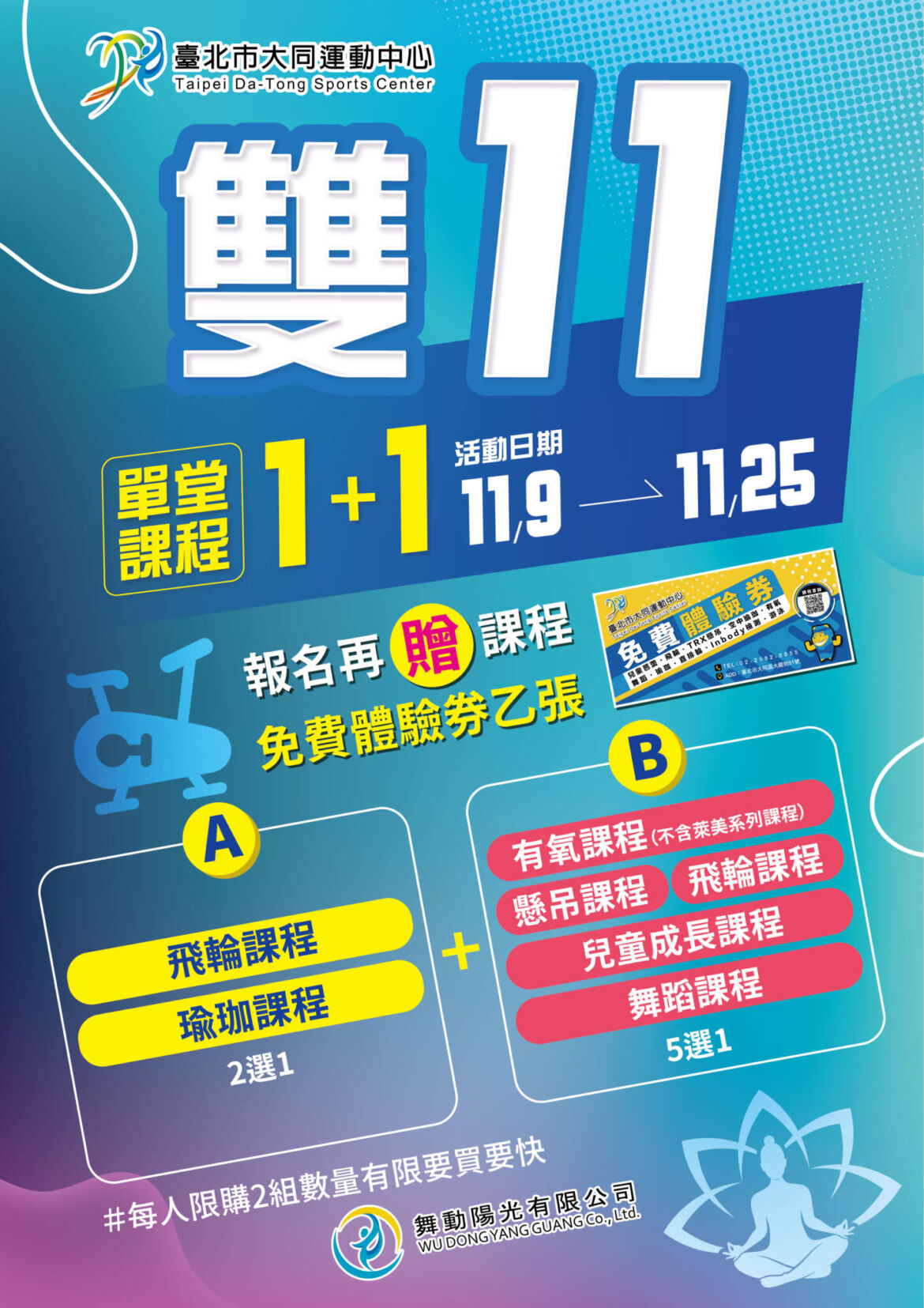 1111108雙11-11-大同_工作區域-1-1.jpg