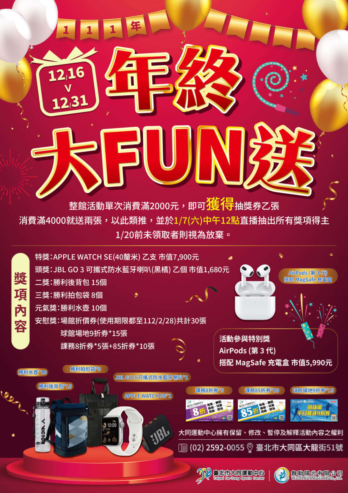 1111202年終慶-大同_工作區域-1_0.jpg
