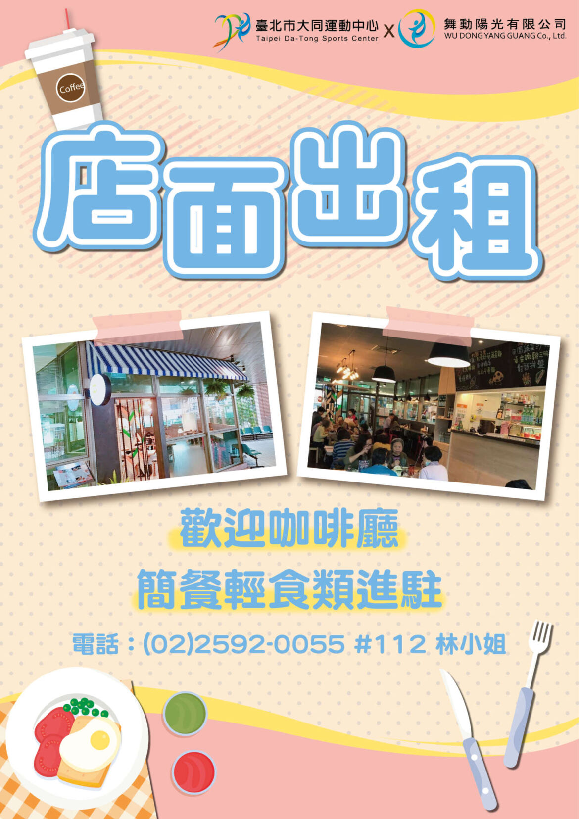 111店面出租-餐廳_工作區域-1.jpg