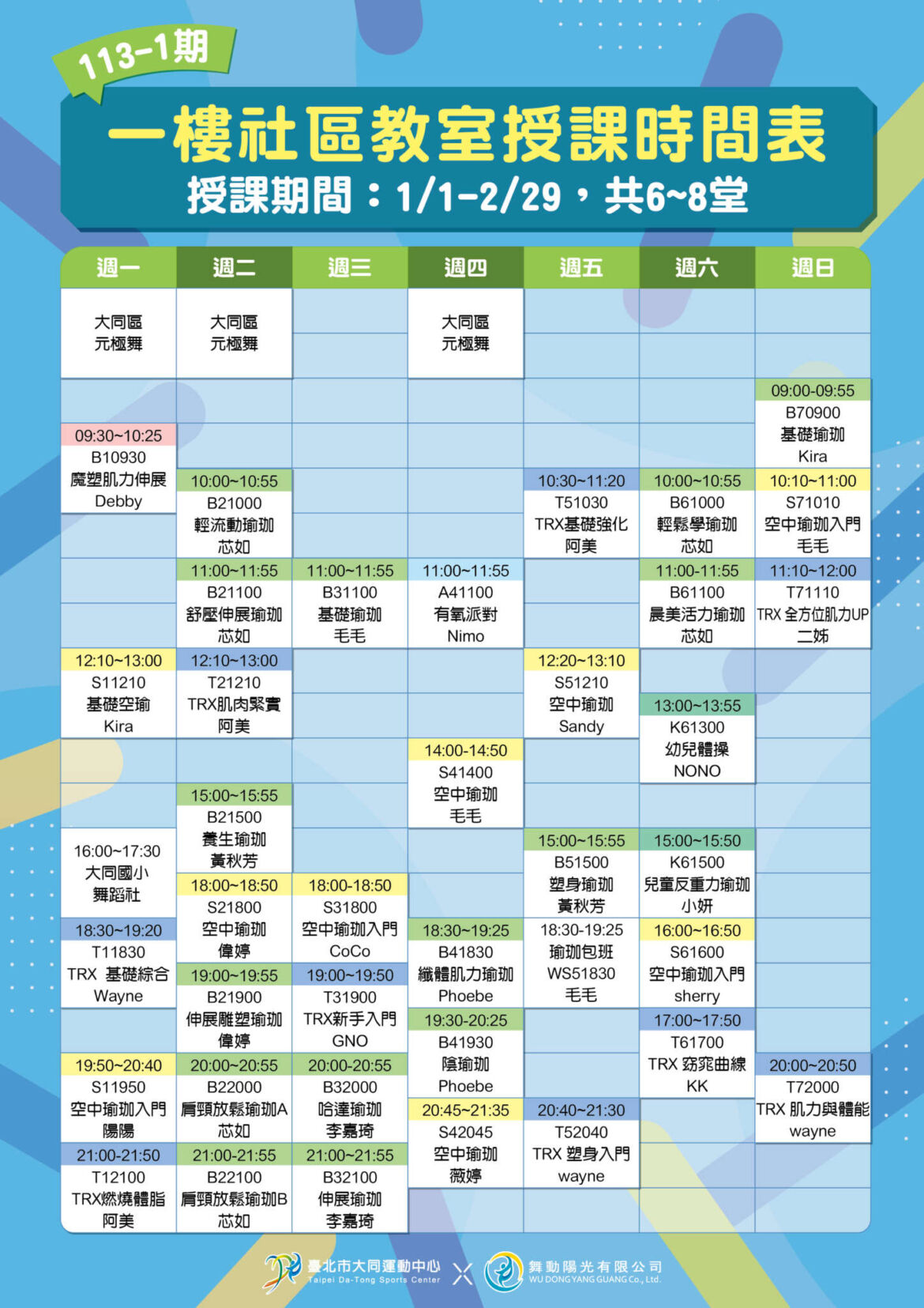 113-1教室表_社區教室_0.jpg