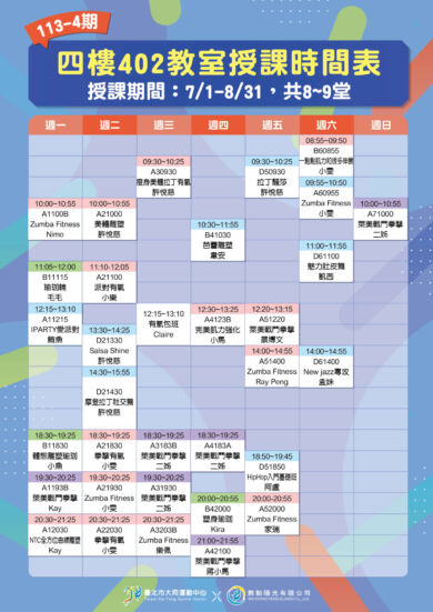 11304期教室課表