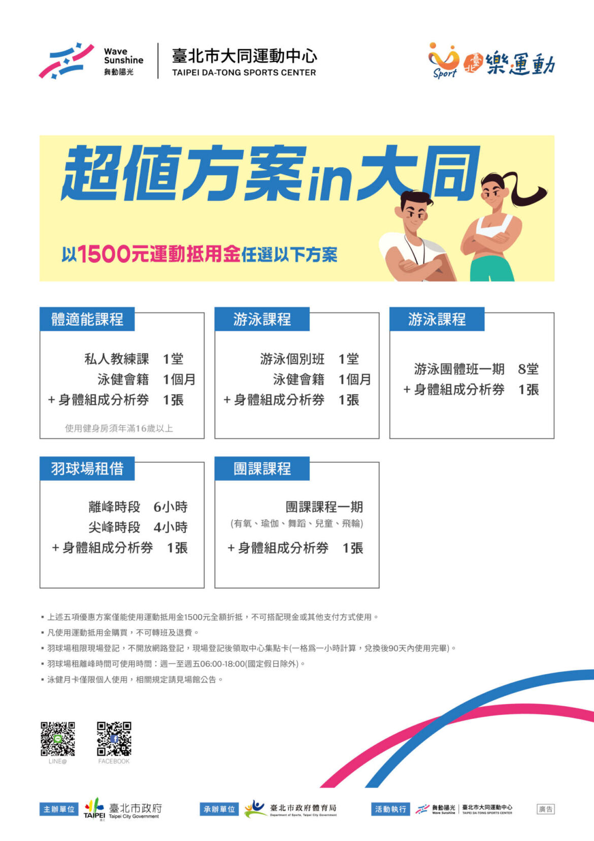 1130911-大同-U幣方案-sin_工作區域-1.jpg