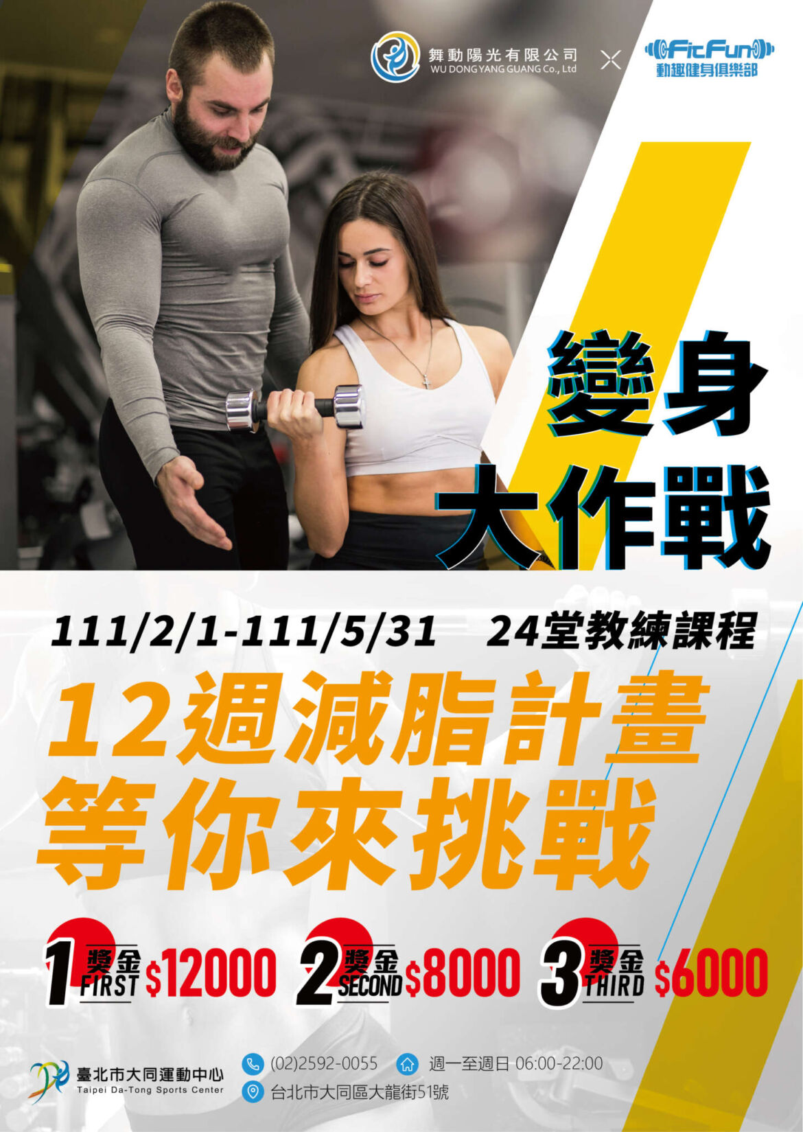 20220105變身大作戰DM-大同_工作區域-1.jpg