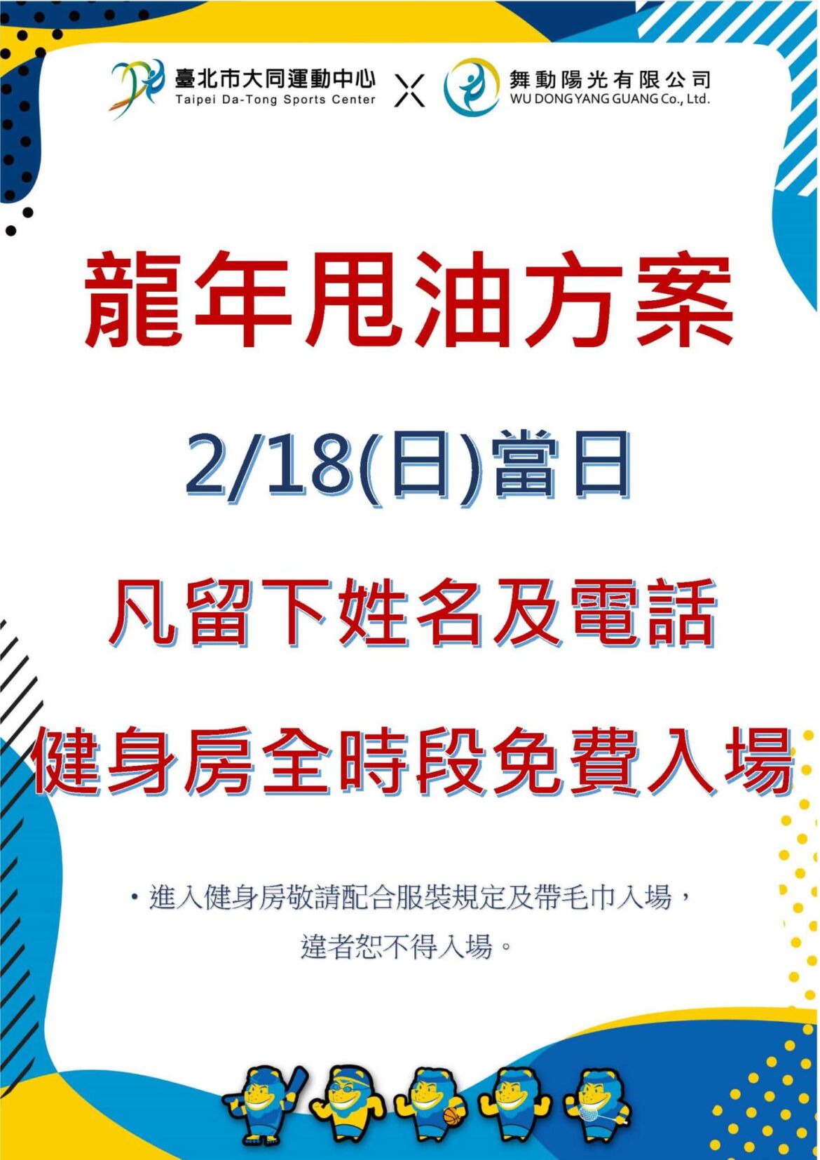 218免費公版公告.jpg