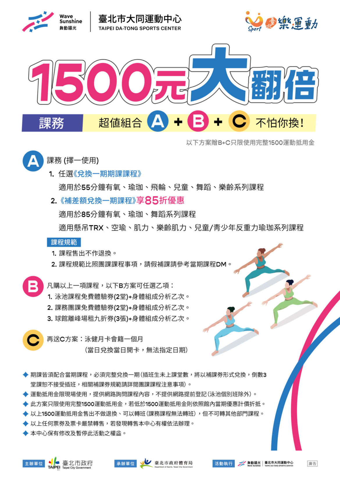 超值A+B+C1500元U幣禮包