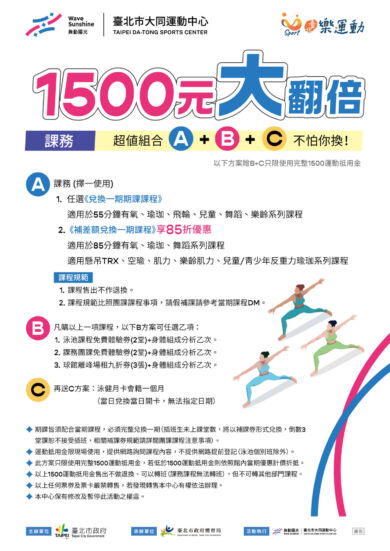 超值A+B+C1500元U幣禮包