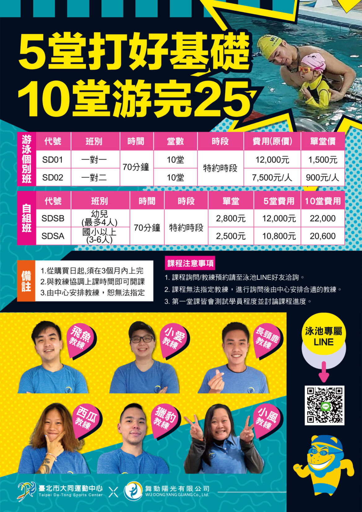 5堂打好基礎-10堂游完25-1_工作區域-1-複本-3.jpg