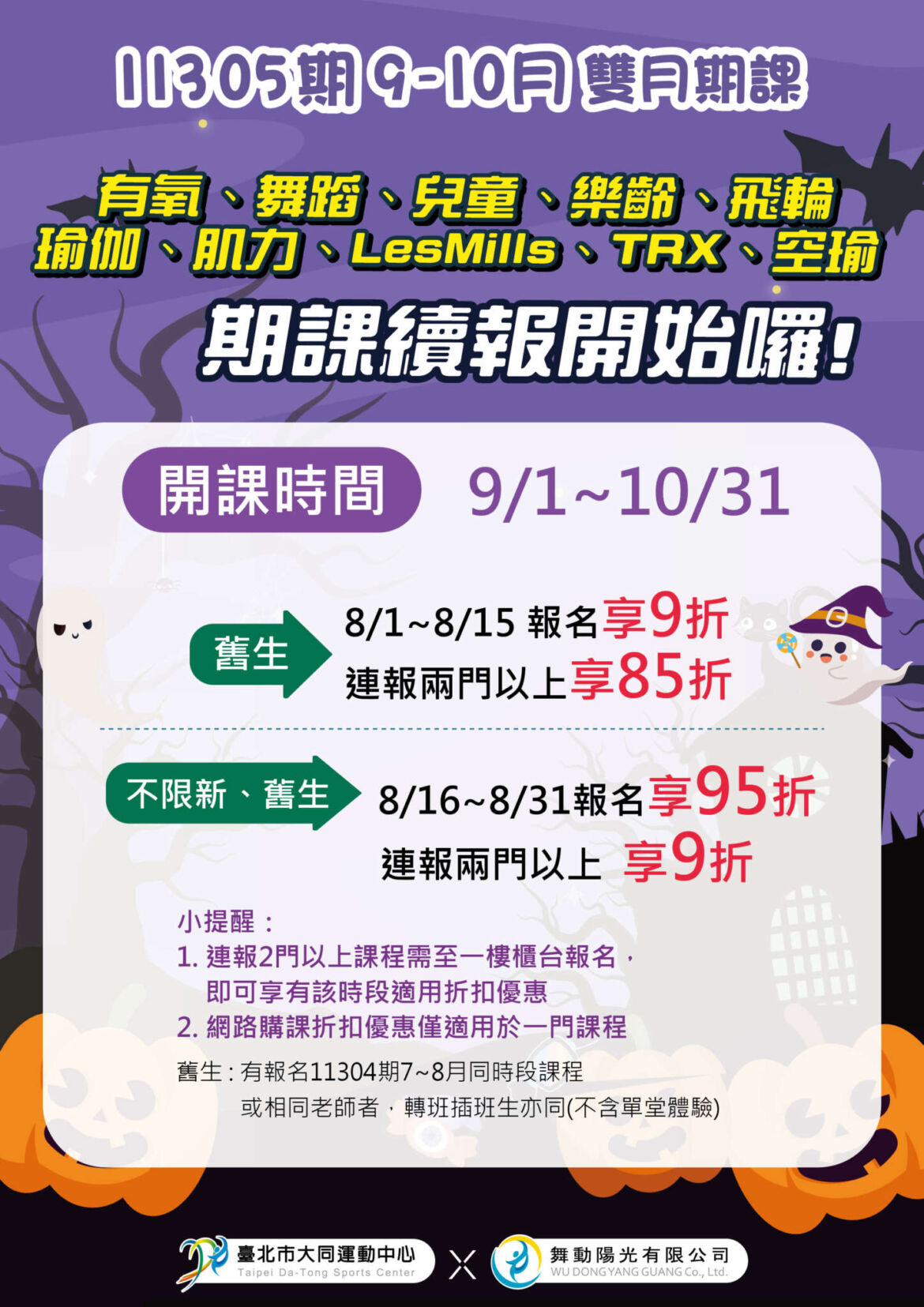 FB期課貼文-9-10-03_0.jpg