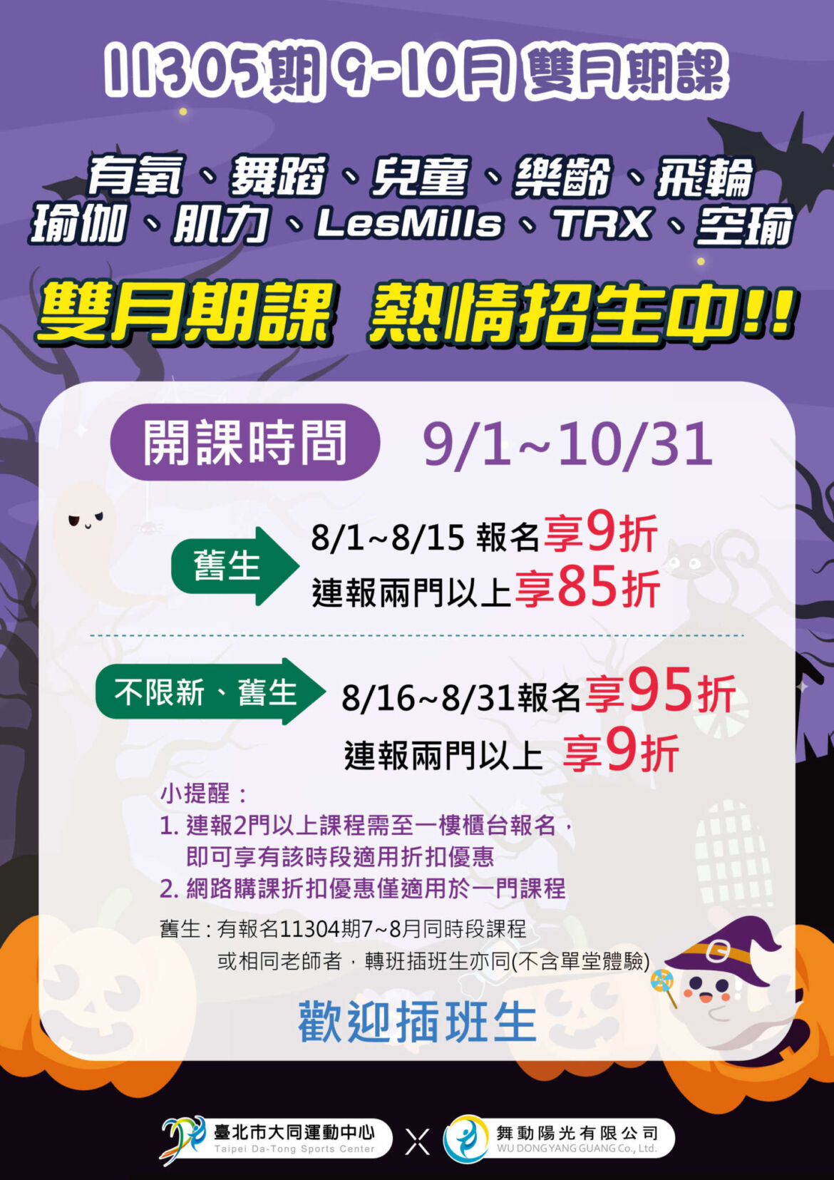 FB期課貼文-9-10-04_0.jpg