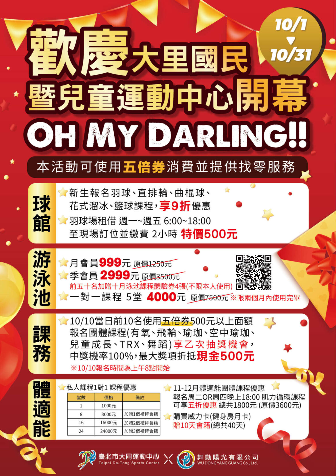 Oh-My-Darling_工作區域-1.jpg