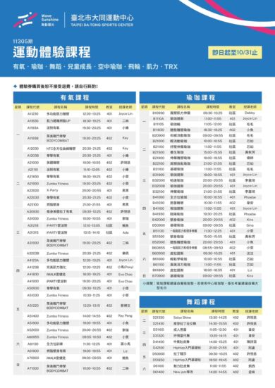 06期體驗課程