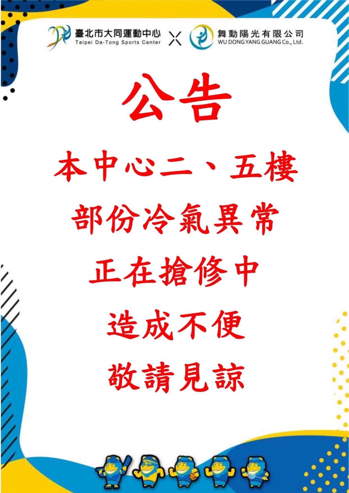 重要公告