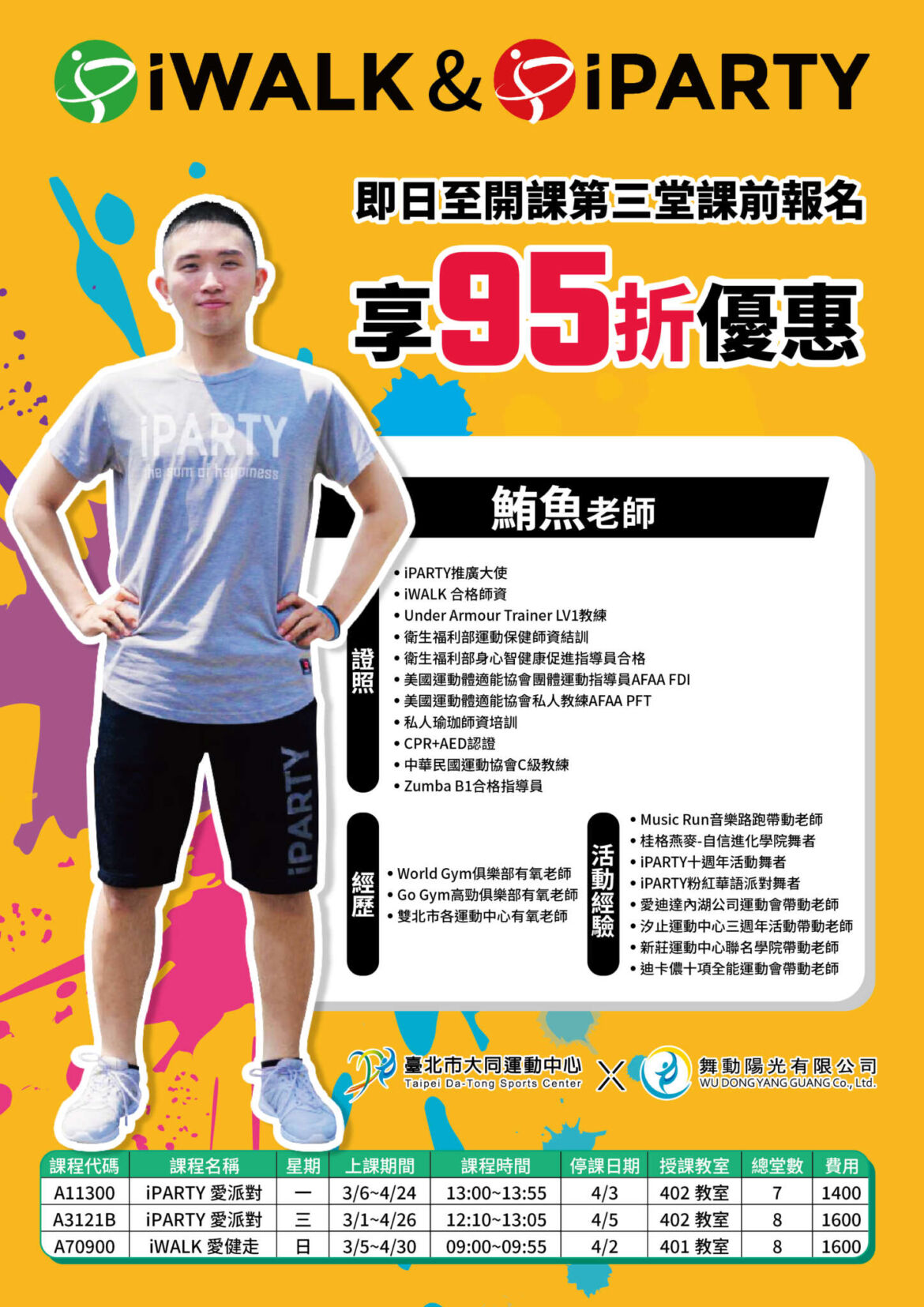 iPARTY-_-iWALK優惠-大同-lu_工作區域-1.jpg