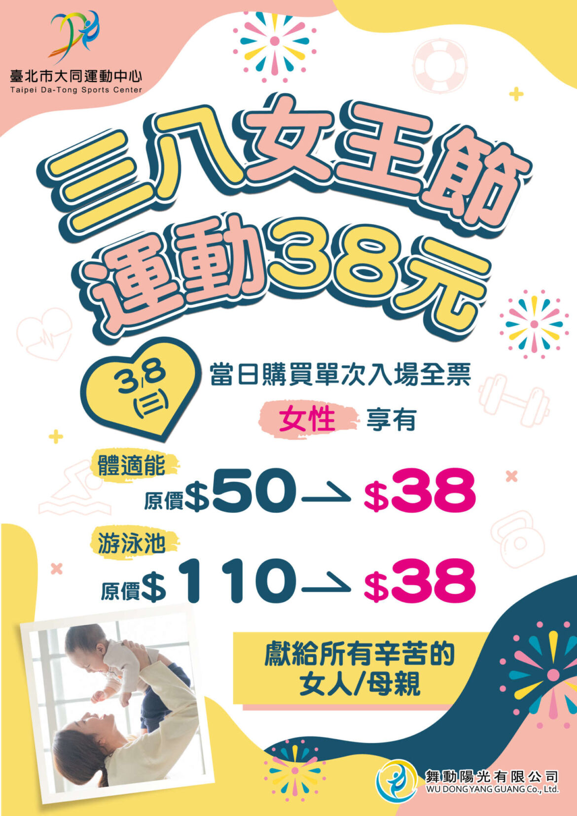 -運動38元_工作區域-1.jpg