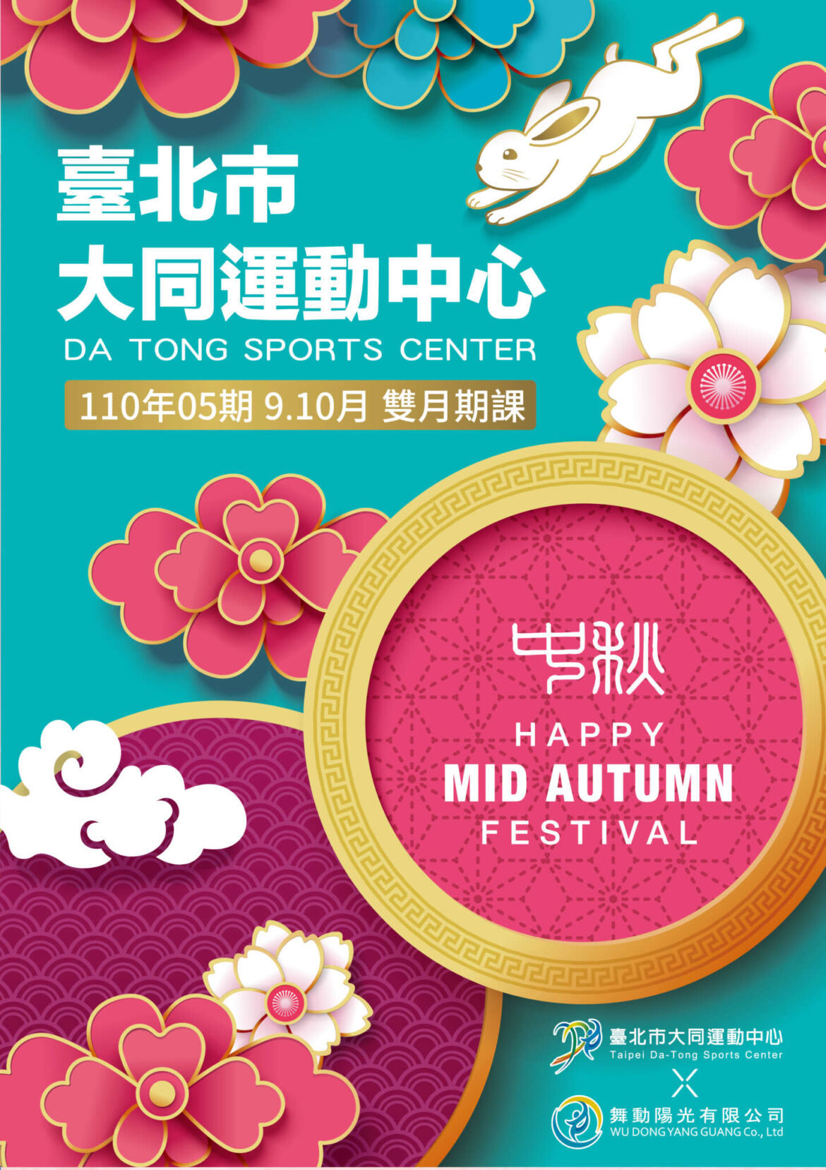 110-09-10月期課DM-03.jpg