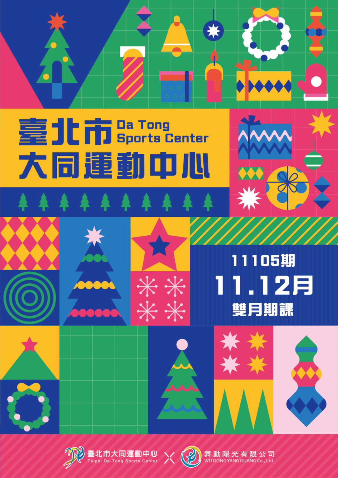 111-11-12月期課DM-分頁_工作區域-1.jpg