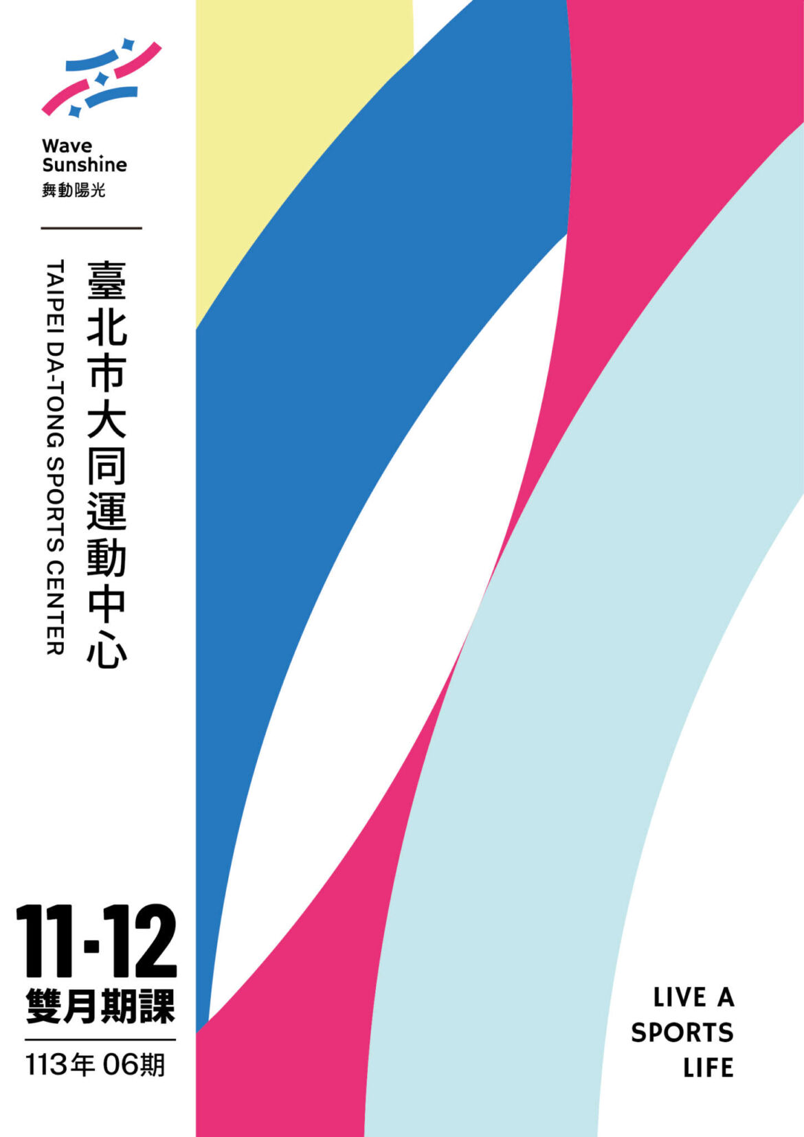 113-11-12月期課DM-分頁_工作區域-1.jpg