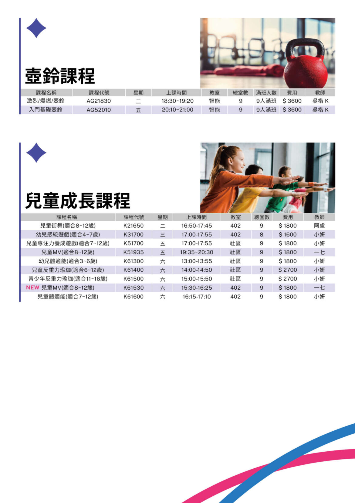 113-11-12月期課DM-分頁_工作區域-1-複本-12.jpg