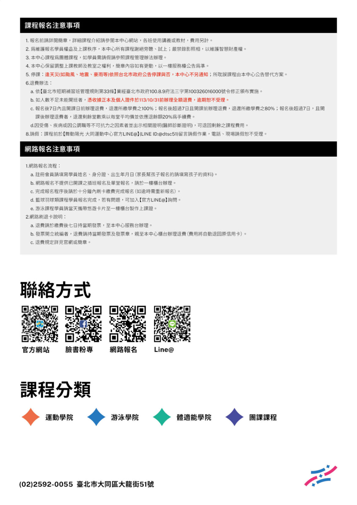 113-11-12月期課DM-分頁_工作區域-1-複本-13.jpg