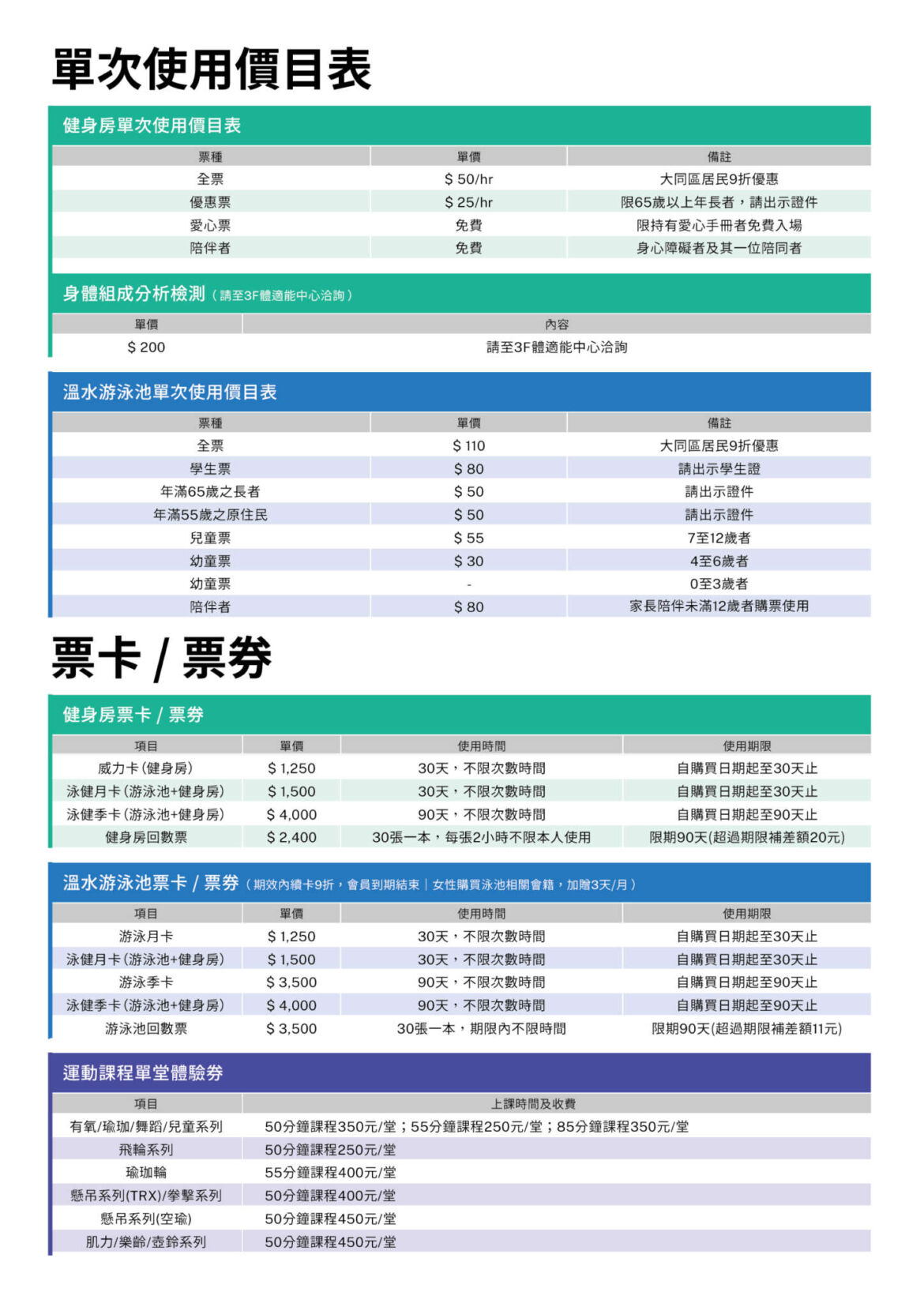 113-11-12月期課DM-分頁_工作區域-1-複本-2.jpg