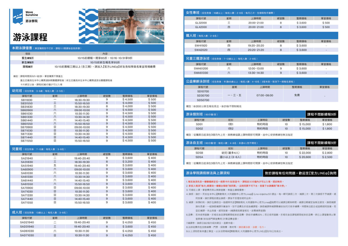113-11-12月期課DM-分頁_工作區域-1-複本-3.jpg