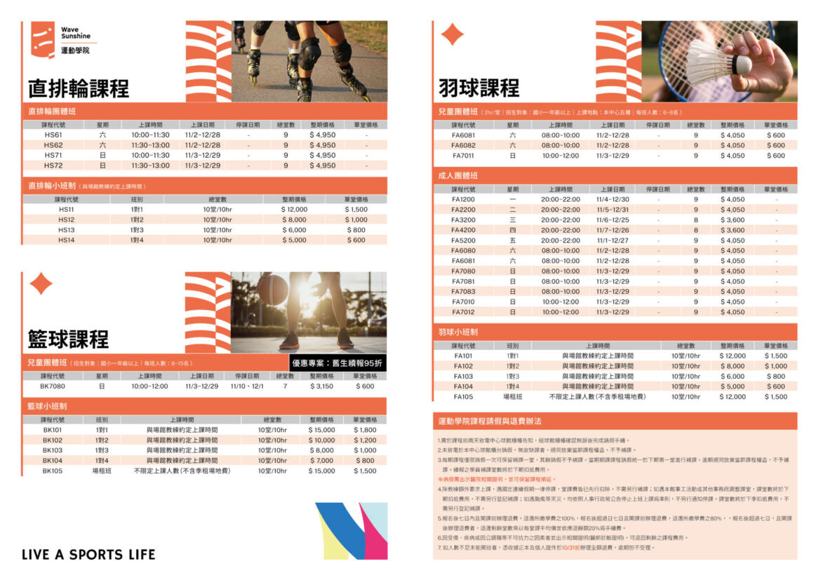 113-11-12月期課DM-分頁_工作區域-1-複本-4.jpg