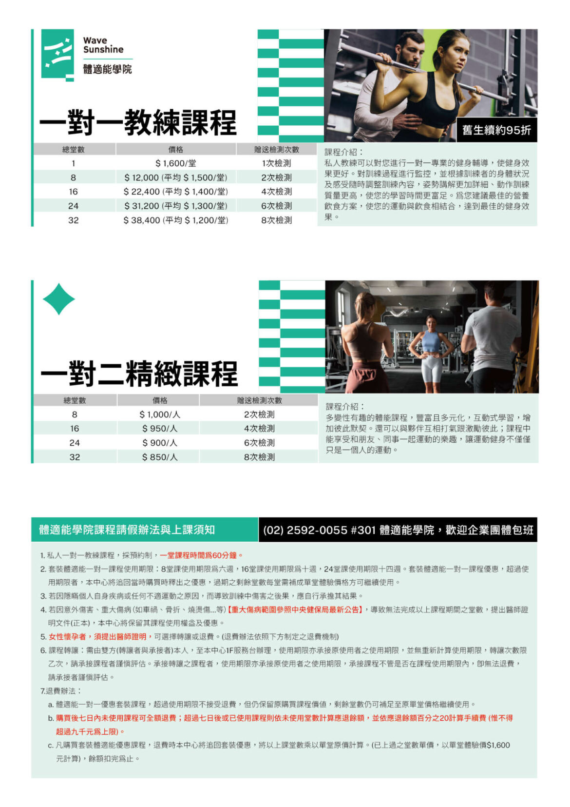 113-11-12月期課DM-分頁_工作區域-1-複本-5.jpg