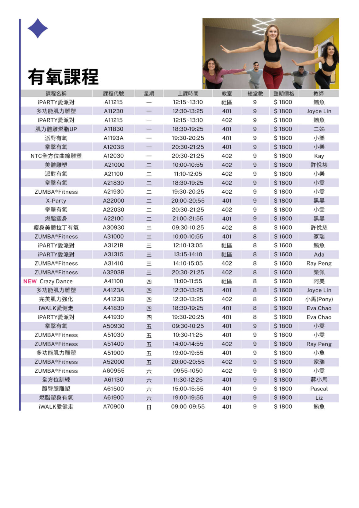 113-11-12月期課DM-分頁_工作區域-1-複本-7.jpg