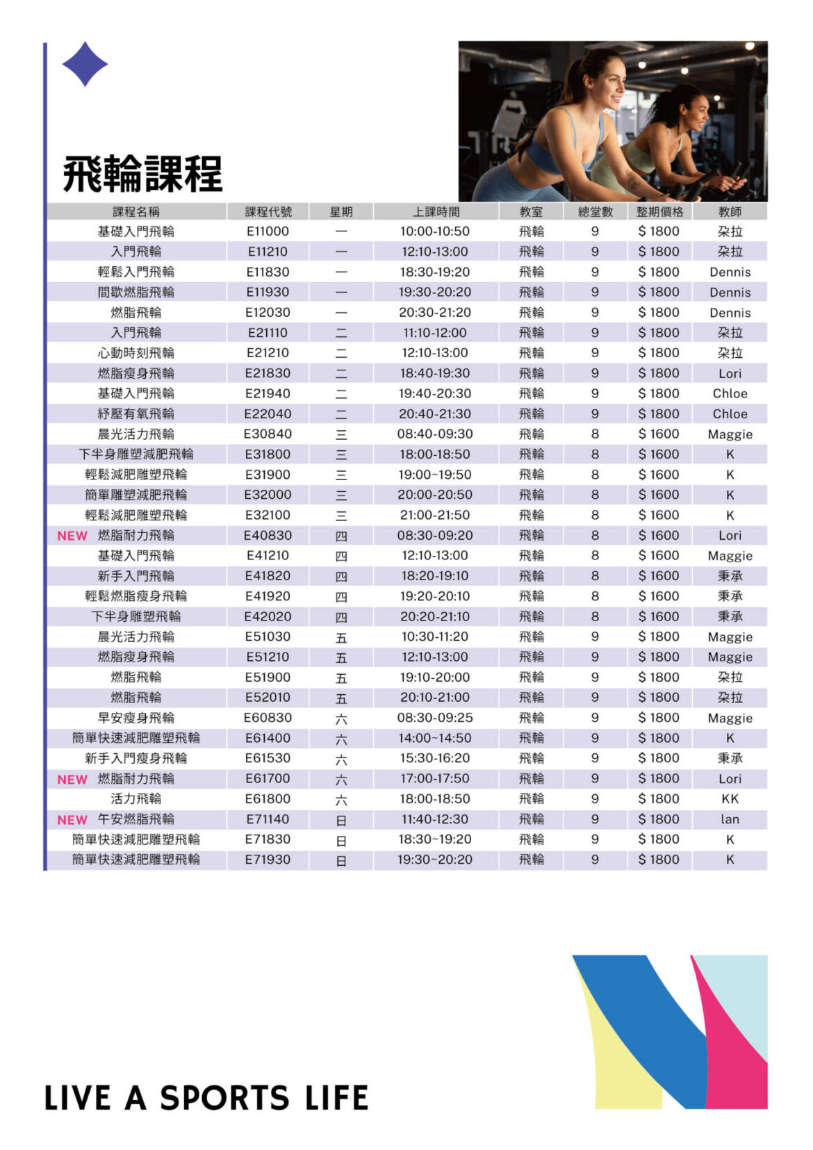 113-11-12月期課DM-分頁_工作區域-1-複本-8.jpg