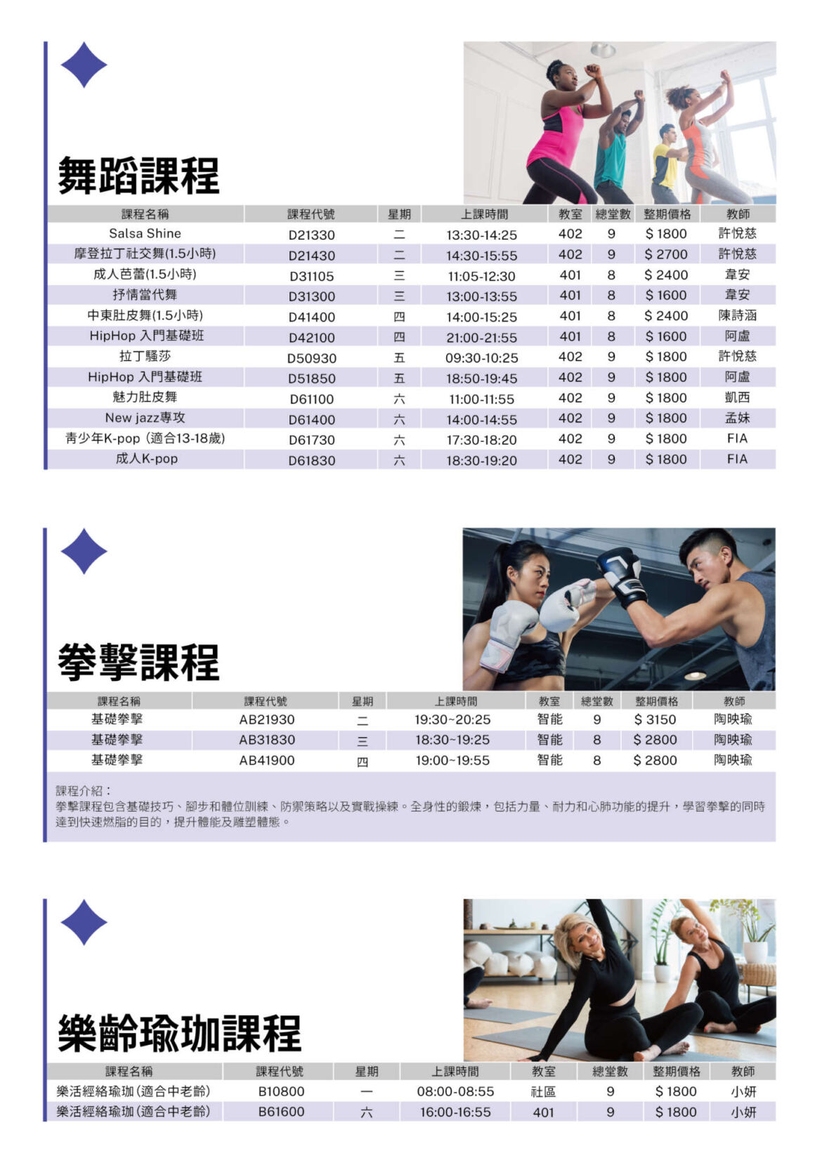 113-11-12月期課DM-分頁_工作區域-1-複本-9.jpg