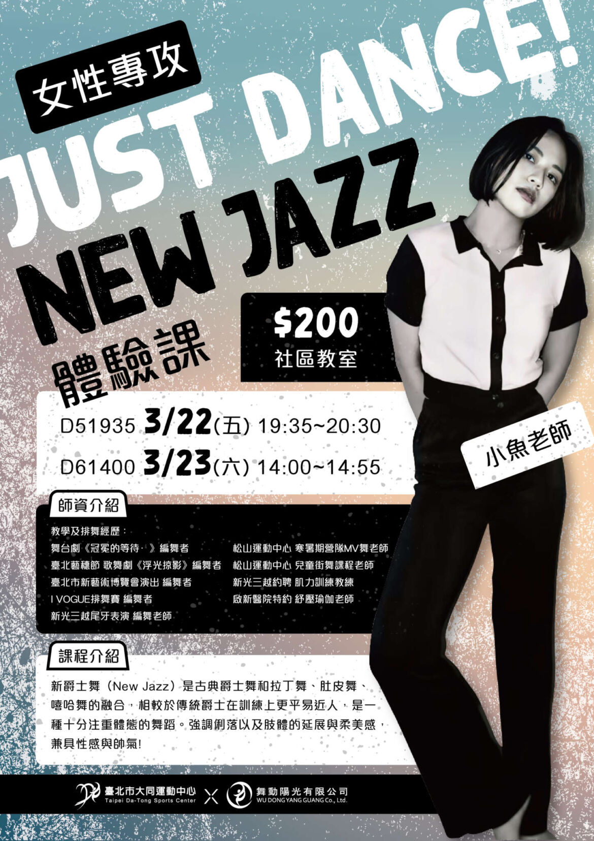 New-jazz體驗課_工作區域-1.jpg