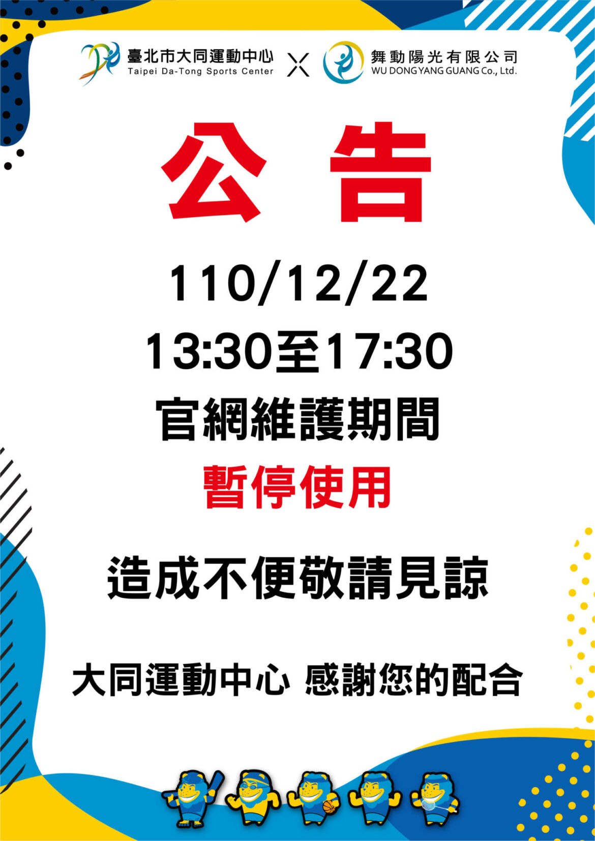 _課表公告底1.jpg