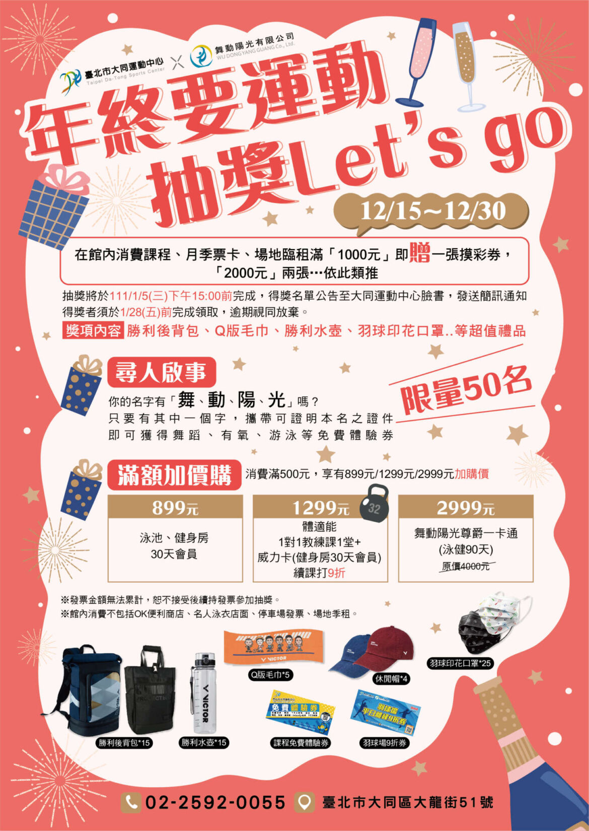 -抽獎Let’s-go_工作區域-1-複本.jpg