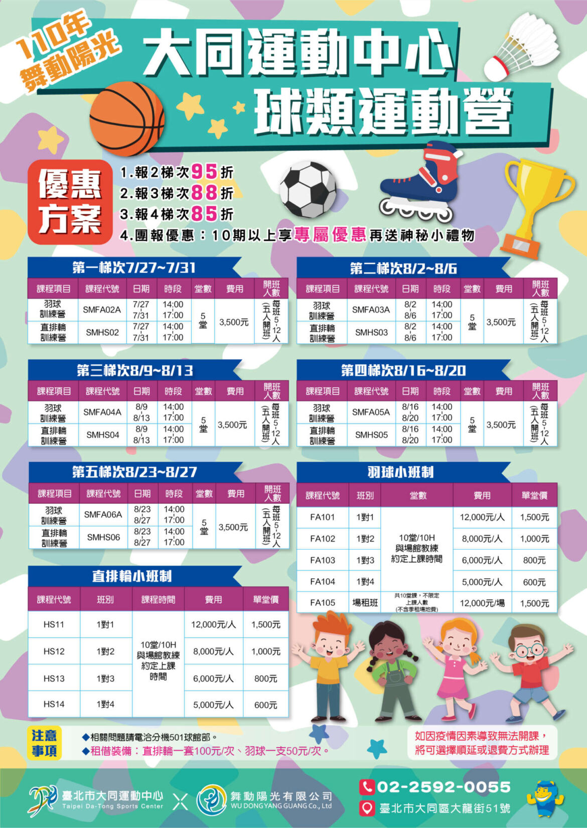 2.0-大同_工作區域-1.jpg