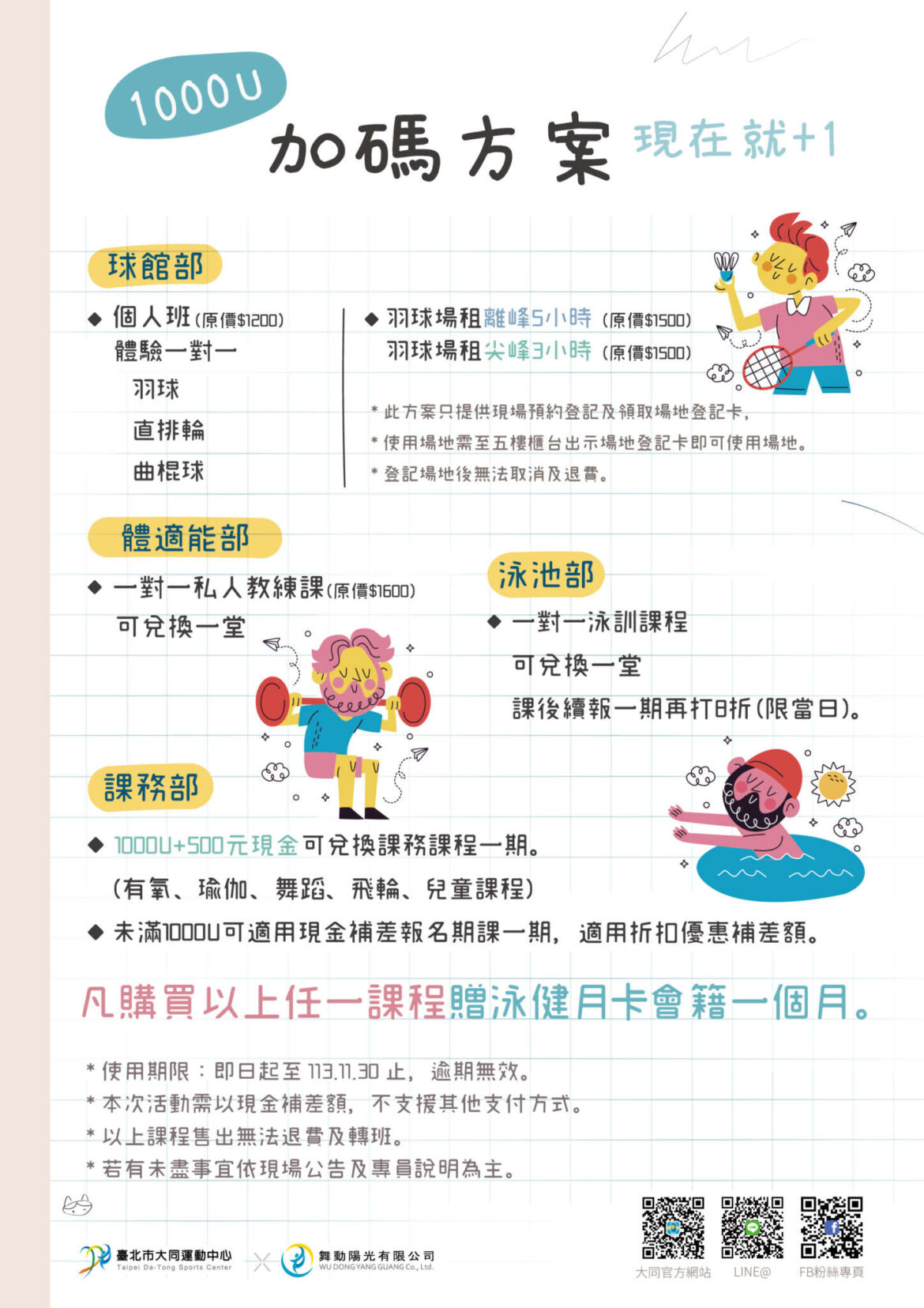 -1_工作區域-11.jpg