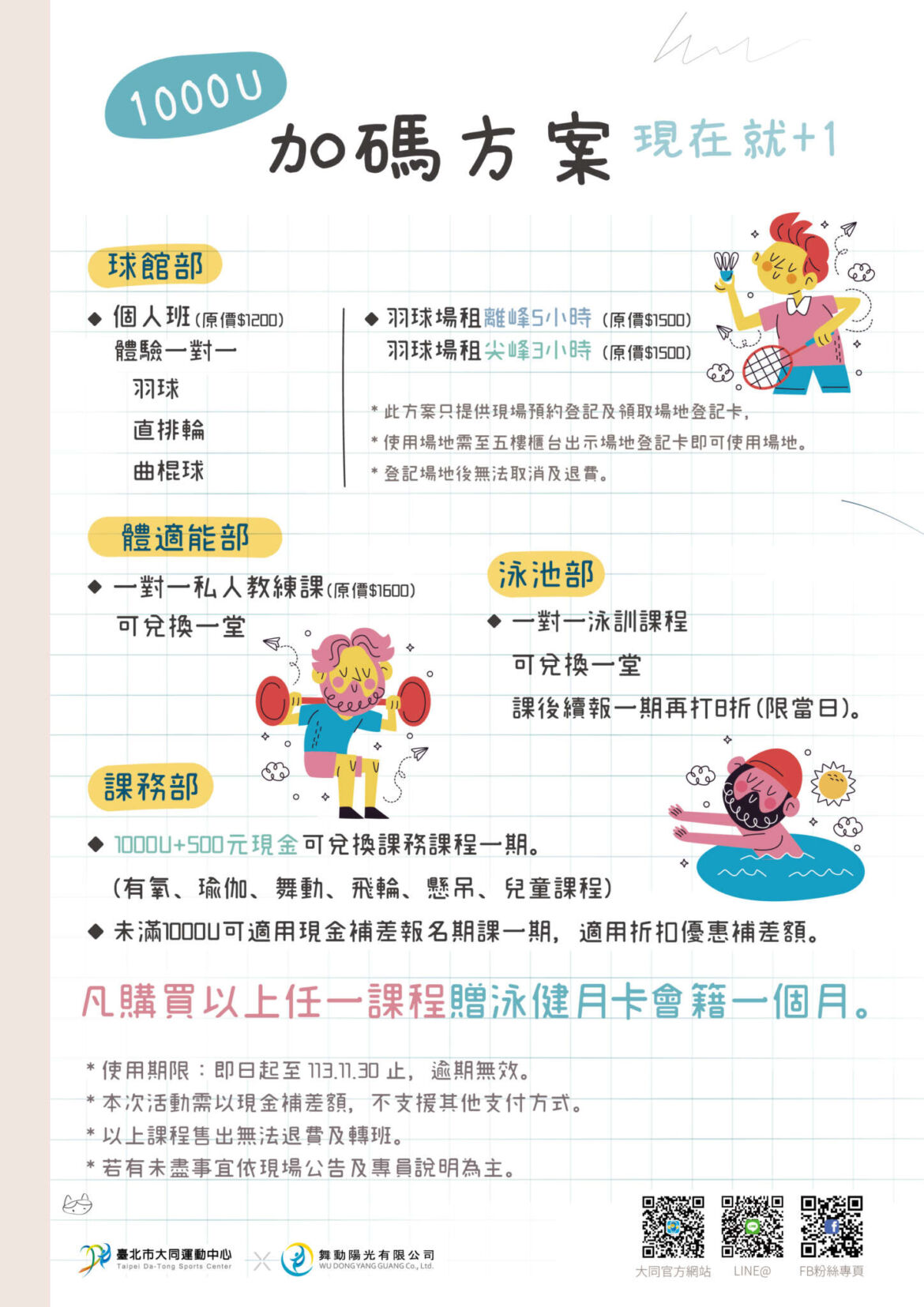 -1_工作區域-1_0.jpg