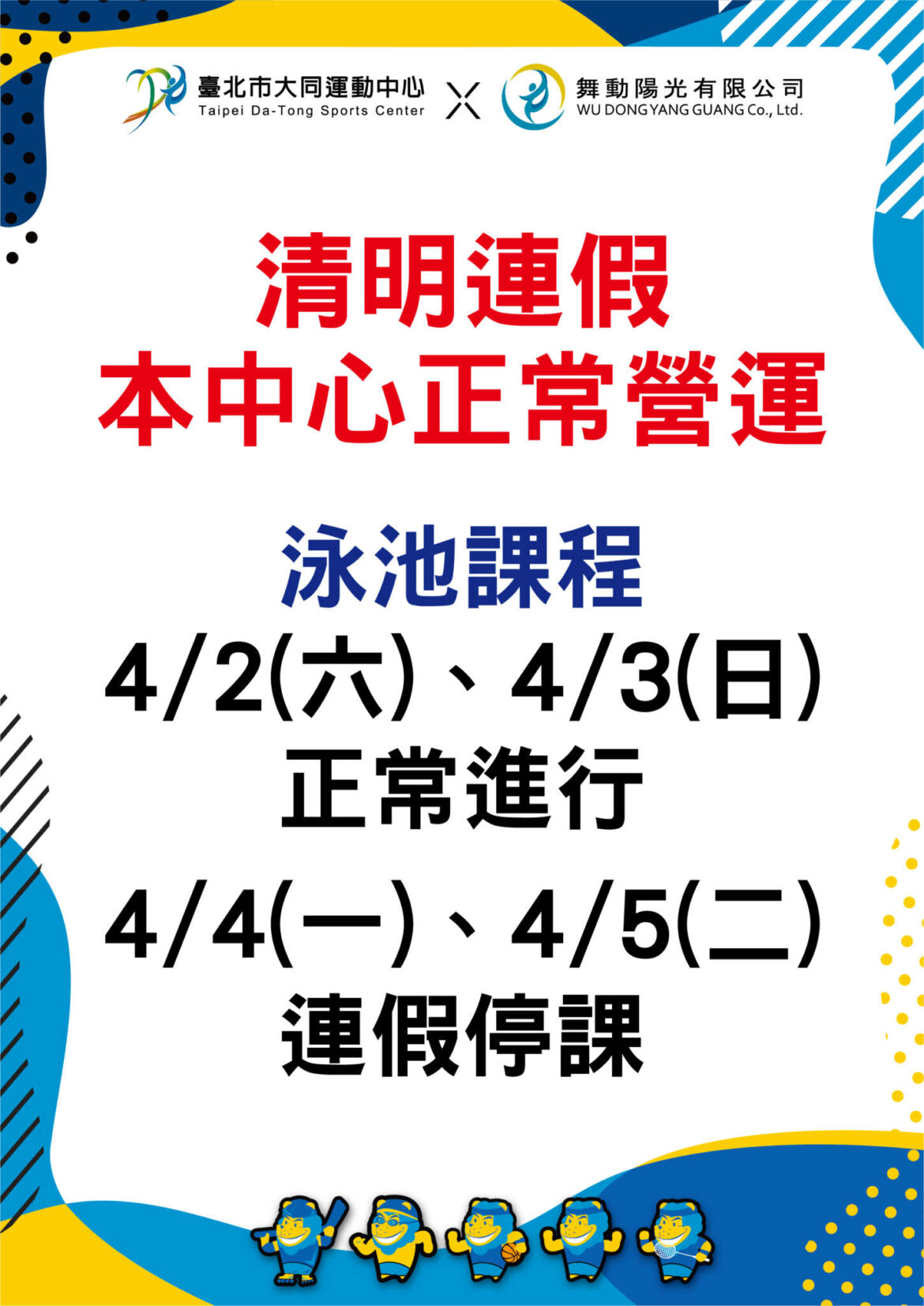 _課表公告底1.jpg