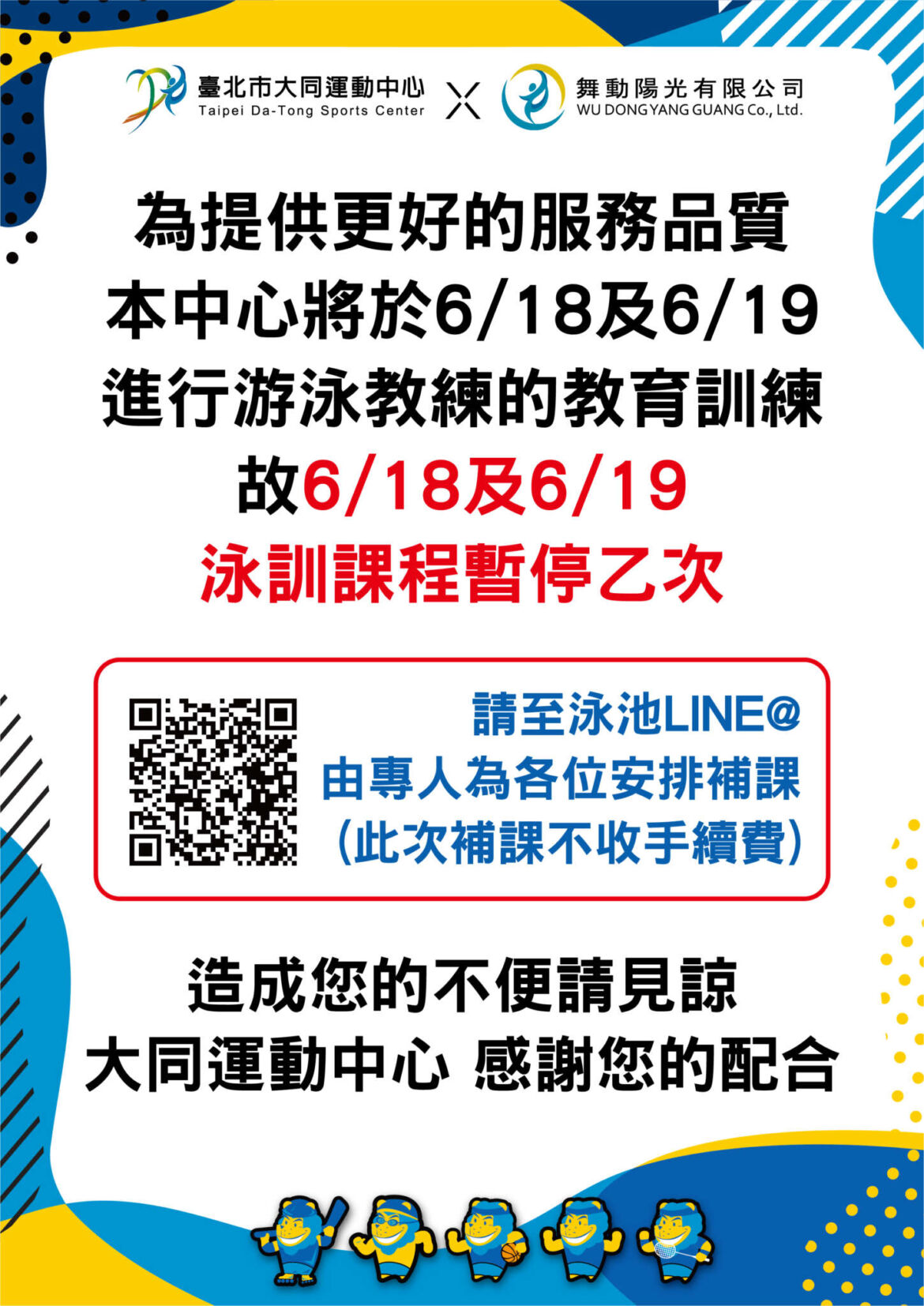 _課表公告底1.jpeg