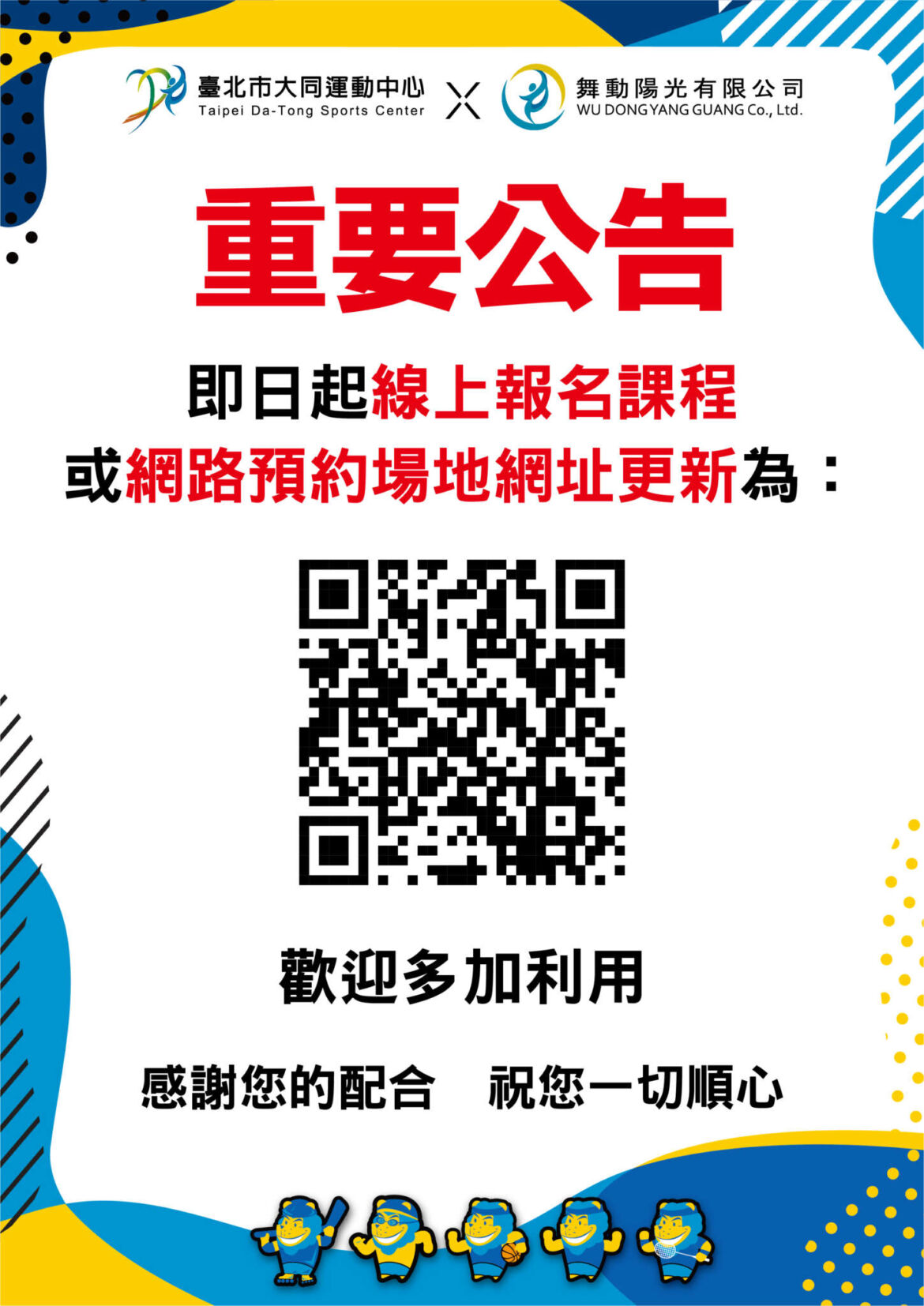 _課表公告底1.jpg