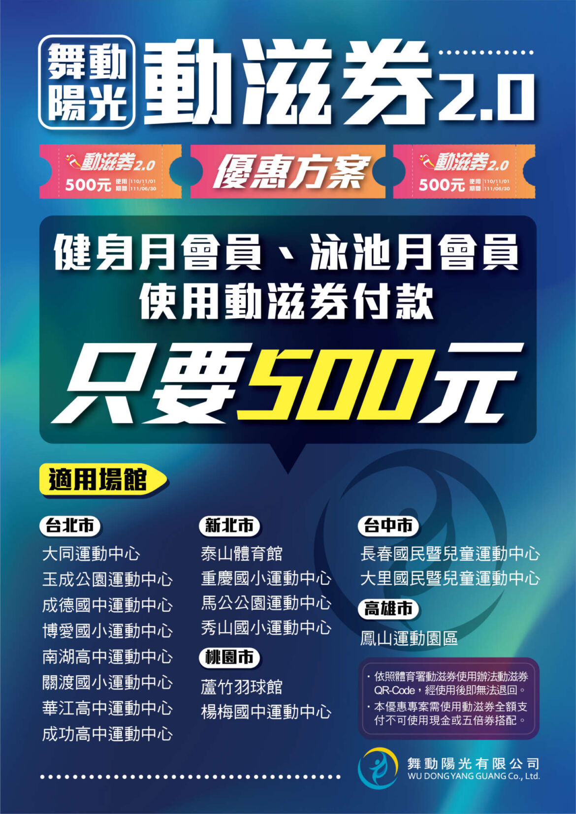 2.0優惠-01.jpg