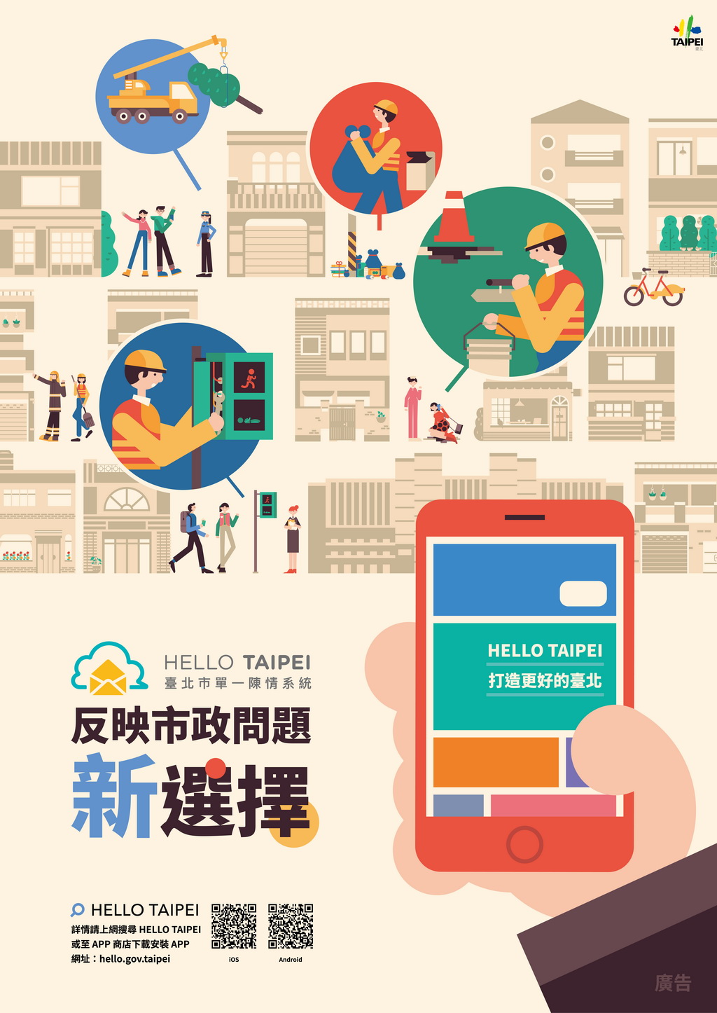 2-單一陳情系統宣導圖_1024.jpg